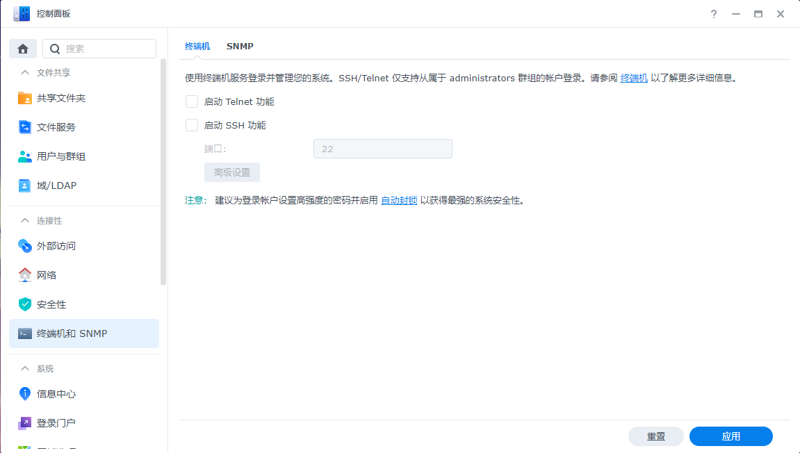 群晖控制面板.png